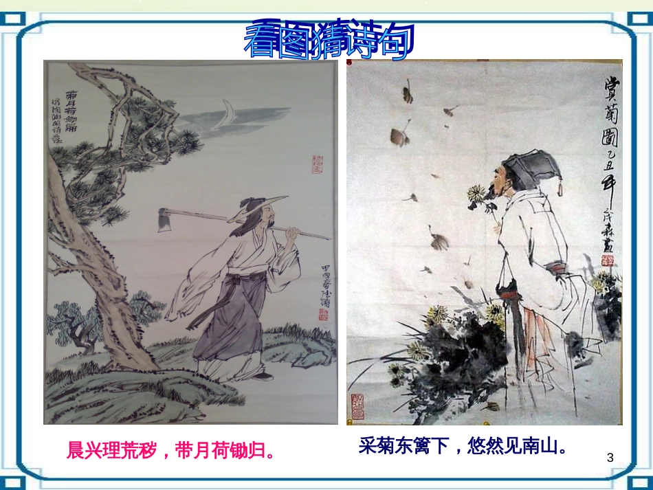 高中地理 第二章 第五节 中国江苏省工业化和城市化的探索课件 中图版必修3 (70)_第3页