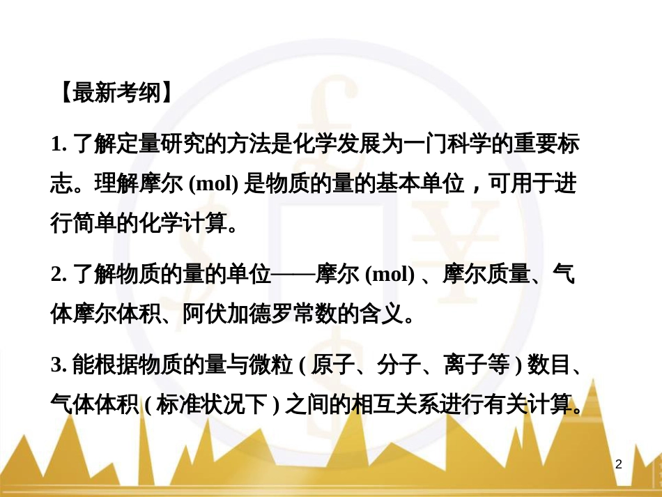 高考语文复习 作文技法点拨 4 议论文论证方法课件 (53)_第2页
