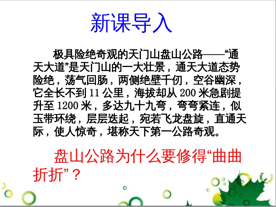 七年级生物下册 第四单元 生物圈中的人 第九章《人的食物来自环境》复习课件 （新版）苏教版 (27)_第2页
