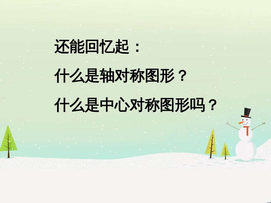 高考地理二轮总复习 微专题1 地理位置课件 (146)_第2页