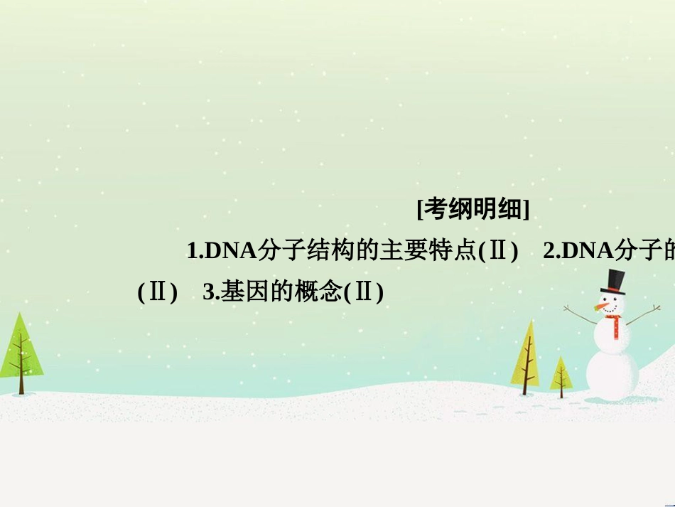 高考地理二轮总复习 微专题1 地理位置课件 (489)_第2页