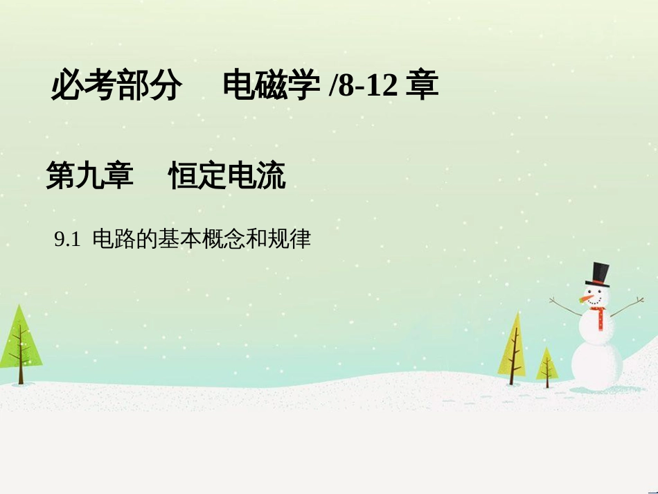 高考地理大一轮复习 第十八章 世界地理 第二节 世界主要地区课件 新人教版 (83)_第1页