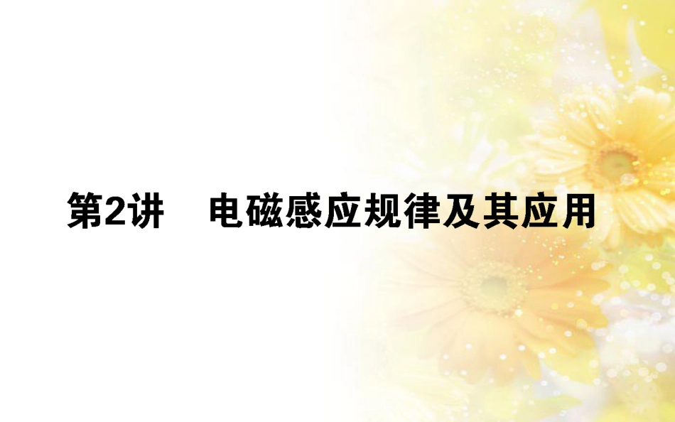 中考数学总复习 专题一 图表信息课件 新人教版 (313)_第1页