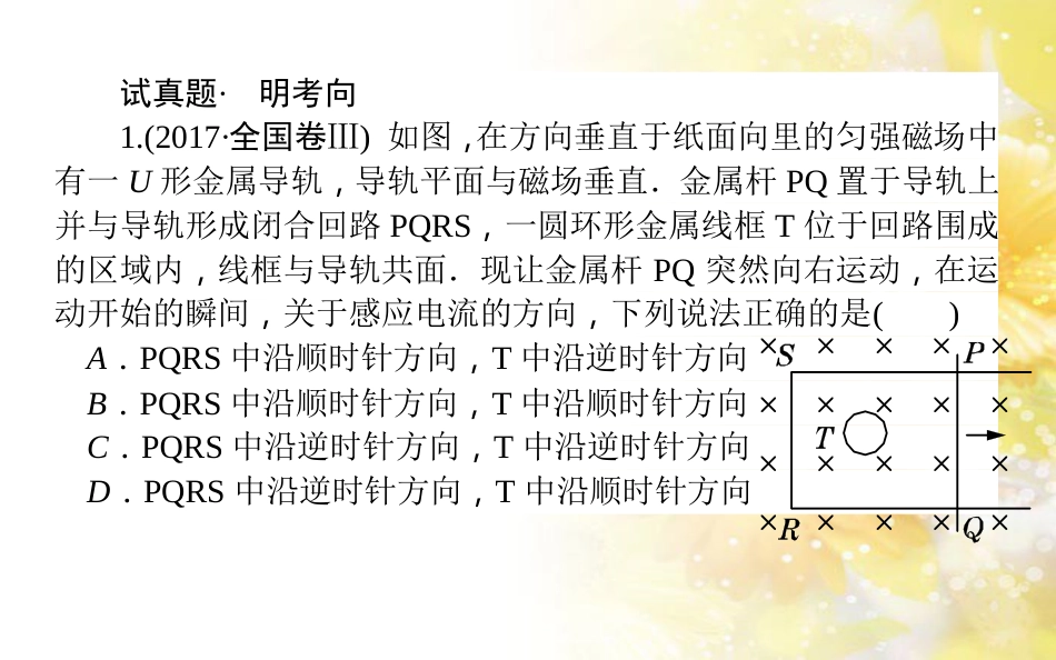 中考数学总复习 专题一 图表信息课件 新人教版 (313)_第2页