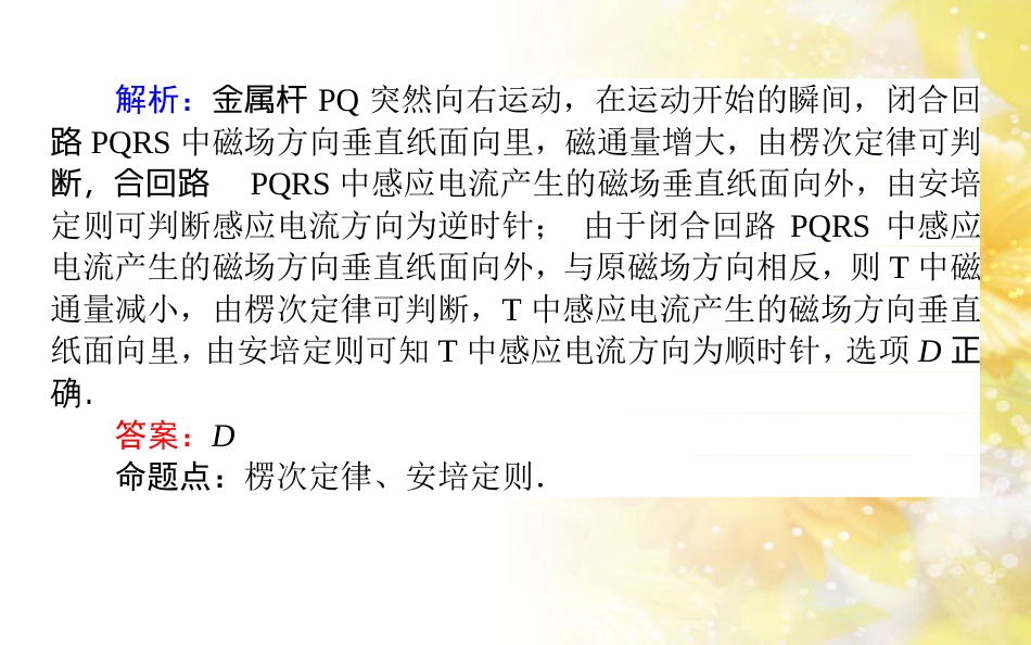 中考数学总复习 专题一 图表信息课件 新人教版 (313)_第3页