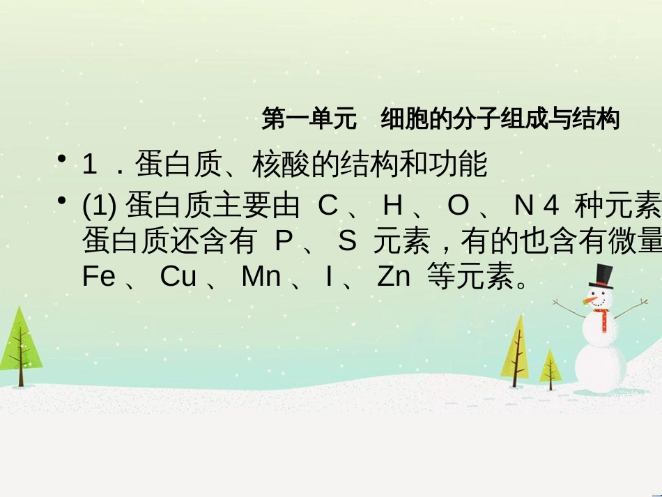 高考地理二轮总复习 微专题1 地理位置课件 (529)_第2页