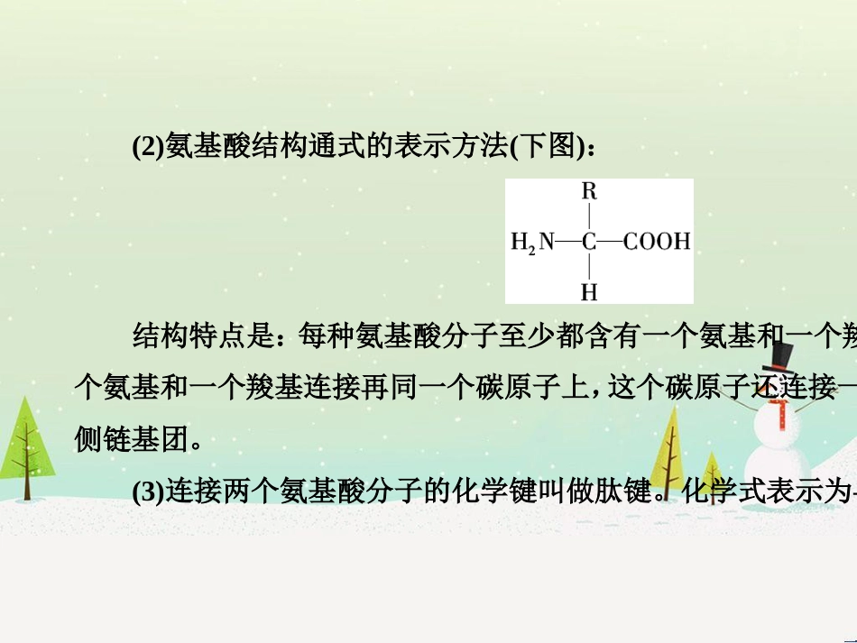 高考地理二轮总复习 微专题1 地理位置课件 (529)_第3页