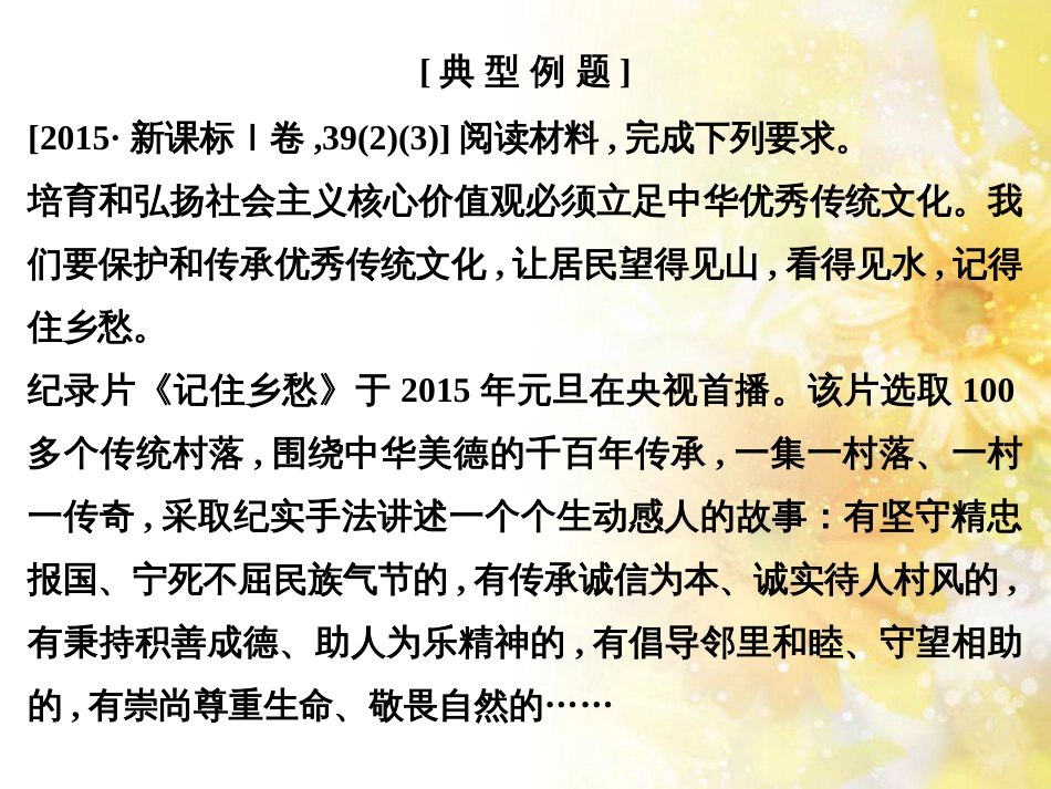 中考数学总复习 专题一 图表信息课件 新人教版 (567)_第3页