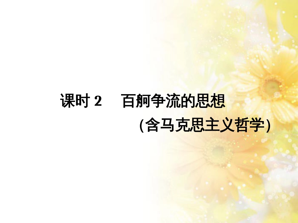 中考数学总复习 专题一 图表信息课件 新人教版 (556)_第1页