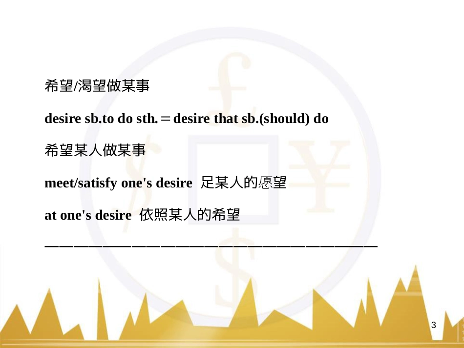 高考语文复习 作文技法点拨 4 议论文论证方法课件 (203)_第3页