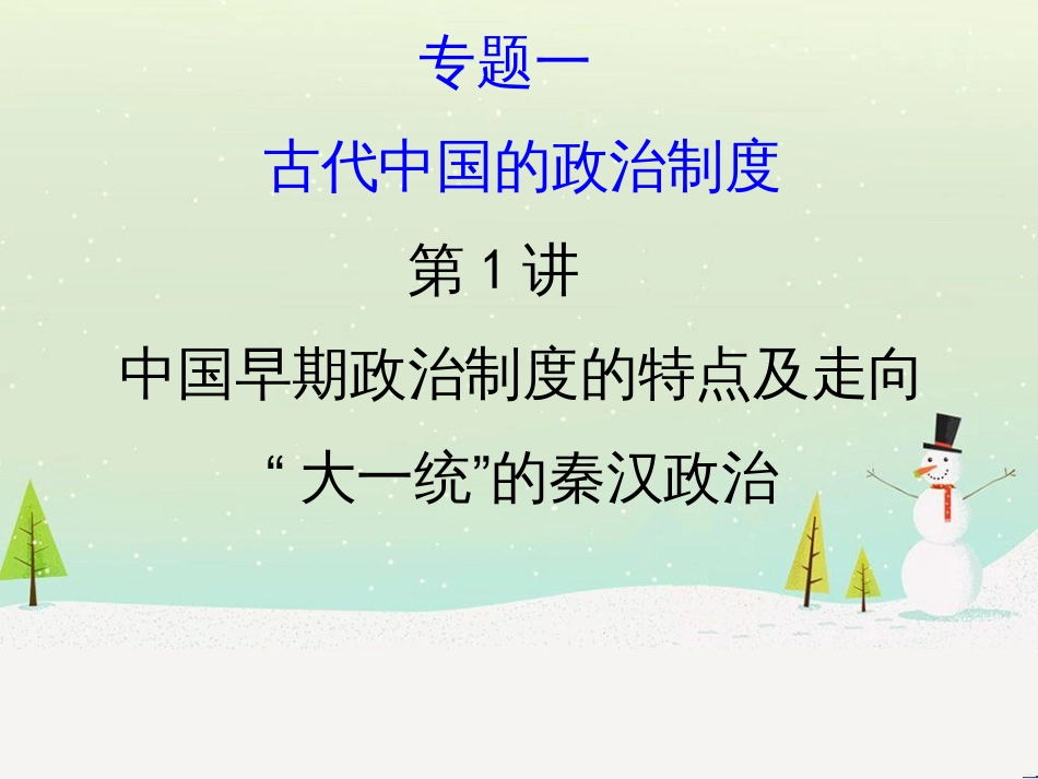 高考地理 技法点拨——气候 1 (649)_第1页