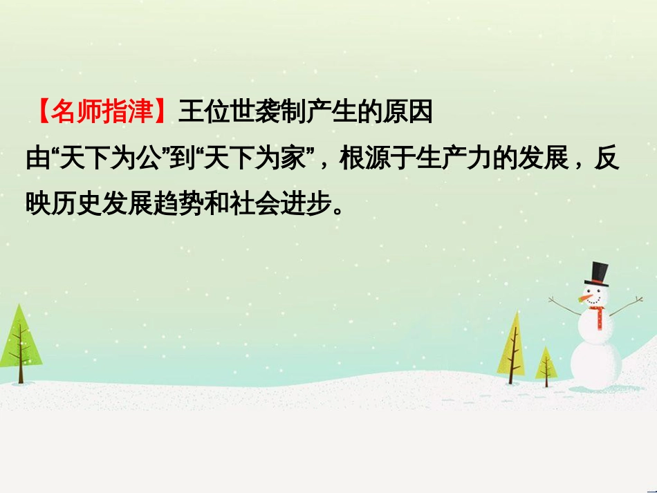 高考地理 技法点拨——气候 1 (649)_第3页