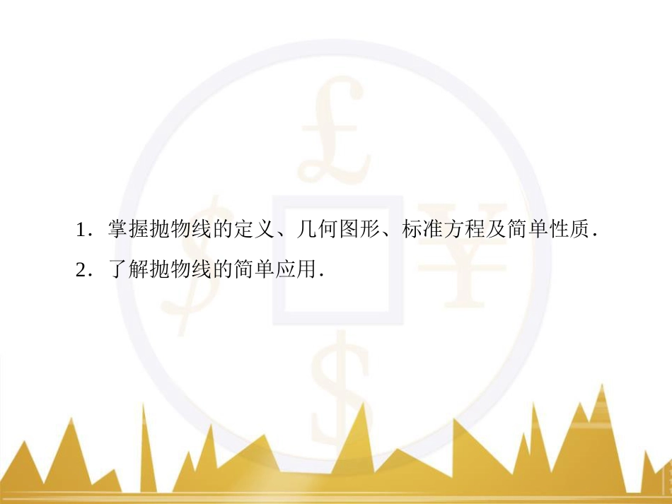 高考物理一轮复习 专题一 力与直线运动课件 (62)_第3页