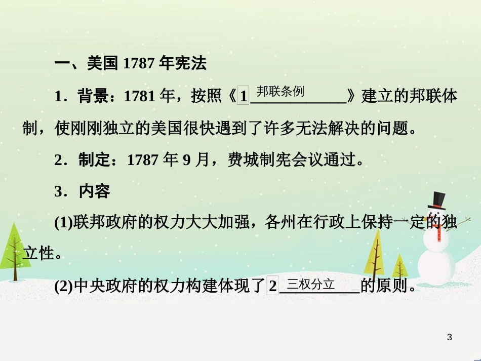 高考地理 技法点拨——气候 1 (778)_第3页