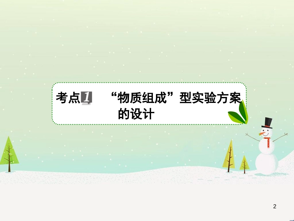 高考地理 技法点拨——气候 1 (874)_第2页