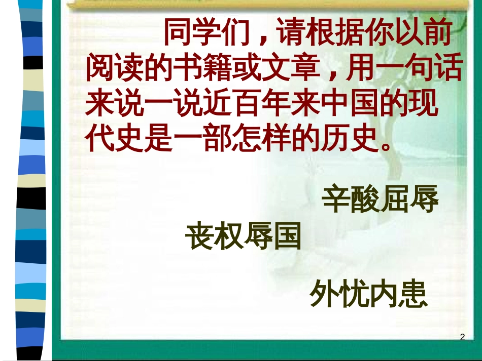 一年级科学上册 第16课 我的削笔刀课件1 青岛版六三制 (1026)_第2页