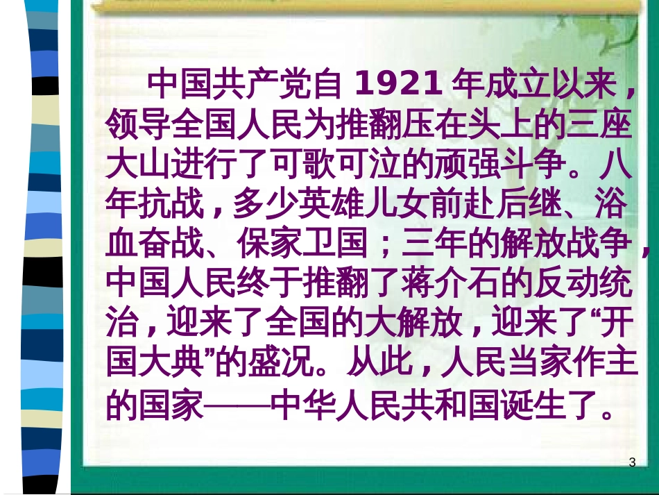 一年级科学上册 第16课 我的削笔刀课件1 青岛版六三制 (1026)_第3页