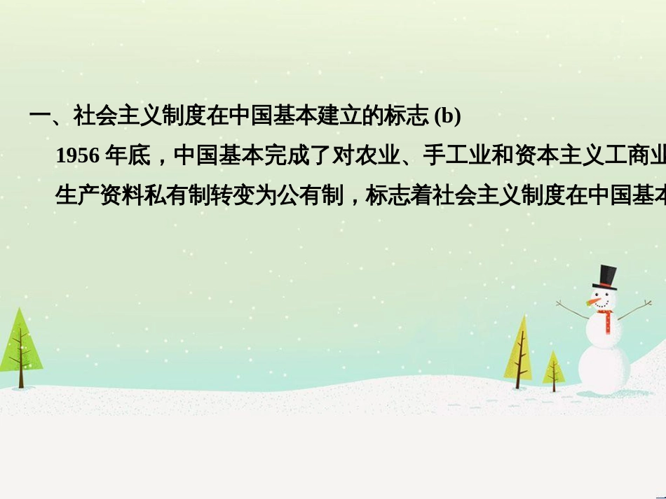 高考地理二轮总复习 微专题1 地理位置课件 (601)_第2页