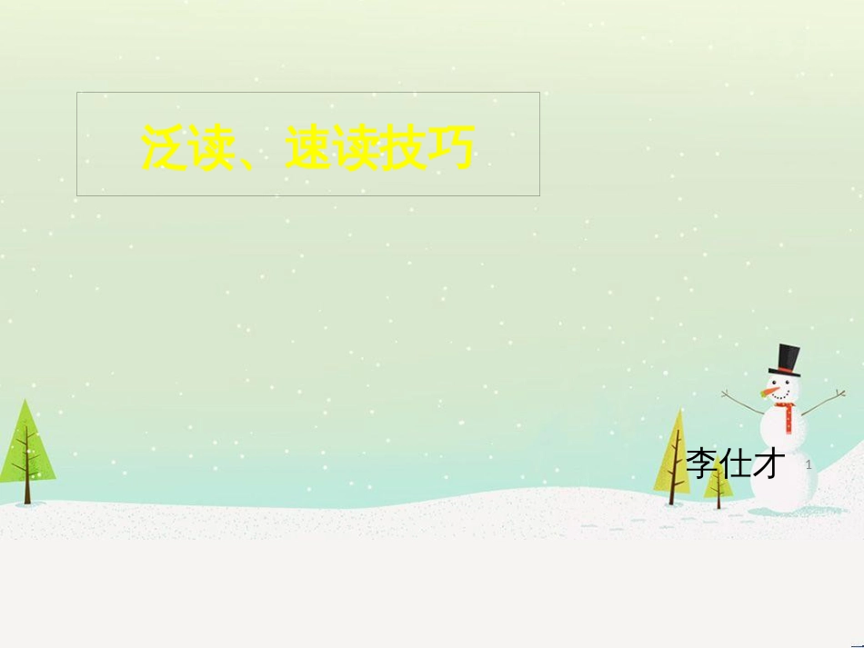 高考地理二轮总复习 微专题1 地理位置课件 (75)_第1页