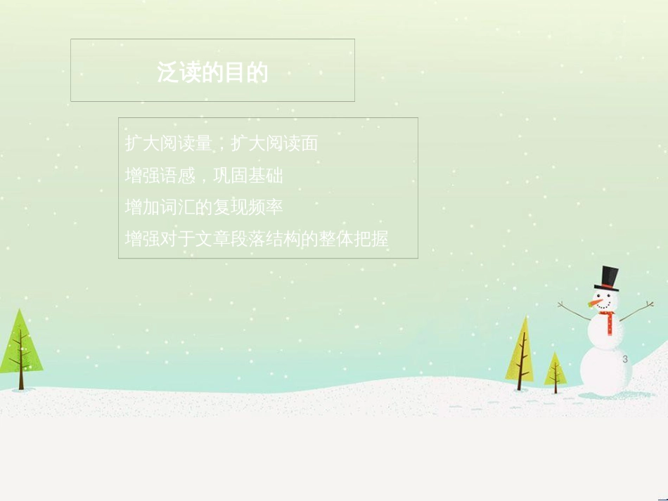 高考地理二轮总复习 微专题1 地理位置课件 (75)_第3页