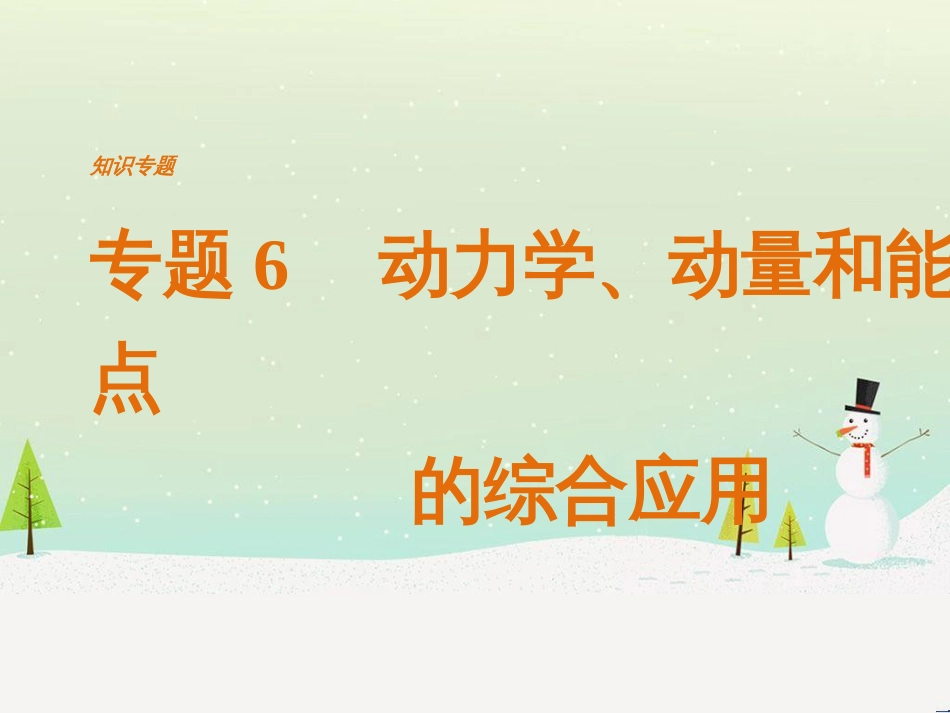 高考数学二轮复习 板块三 专题突破核心考点 规范答题示例3 数列的通项与求和问题课件 (13)_第1页