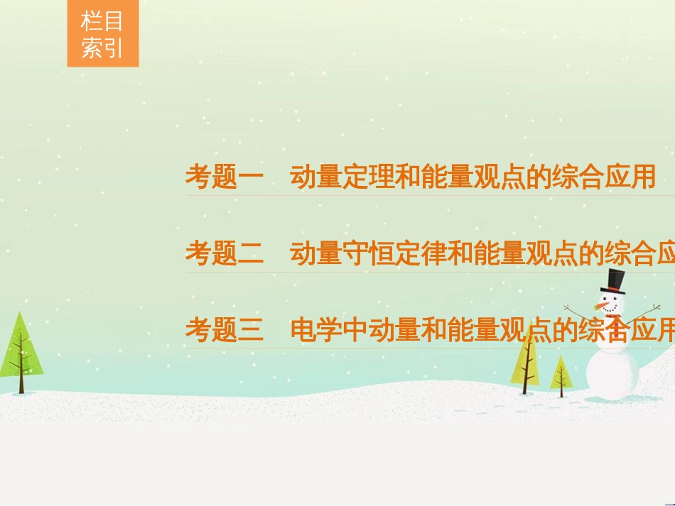 高考数学二轮复习 板块三 专题突破核心考点 规范答题示例3 数列的通项与求和问题课件 (13)_第3页