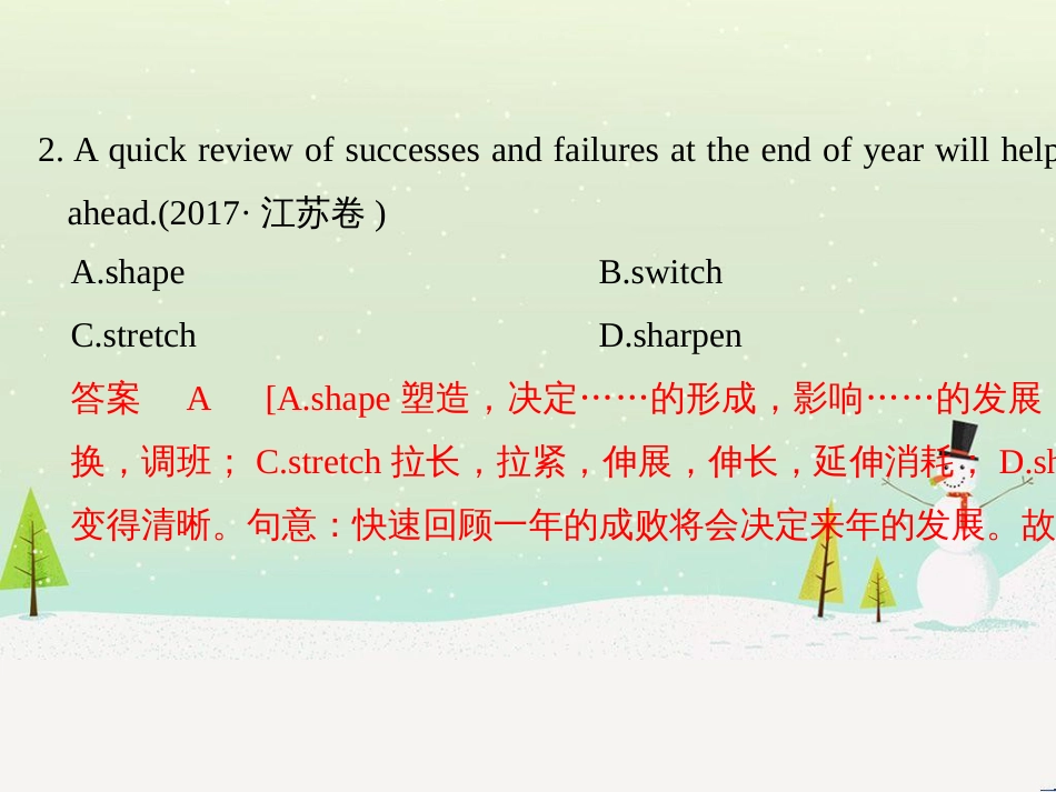 高考数学二轮复习 考前回扣1 集合与常用逻辑用语课件 (18)_第3页