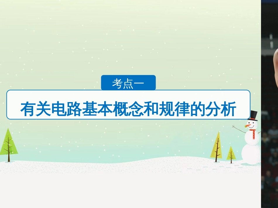 高考化学二轮增分策略 26题专练 有机物的综合应用课件 (11)_第3页