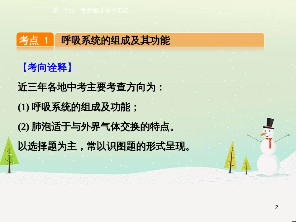 高考数学一轮复习 2.10 变化率与导数、导数的计算课件 文 新人教A版 (43)_第2页