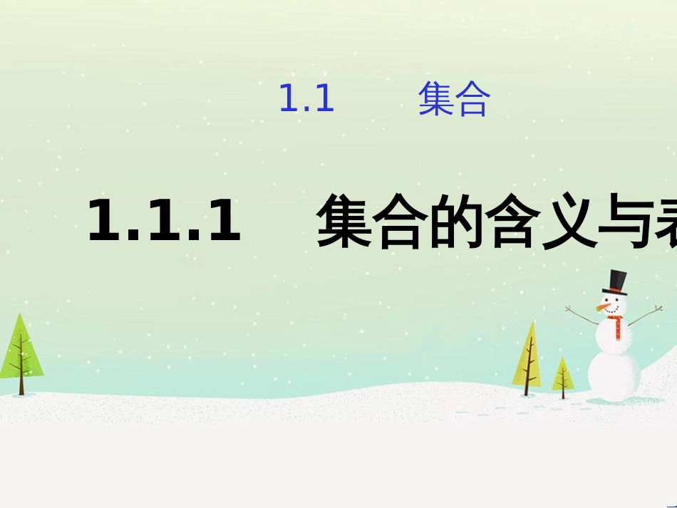 高考地理二轮总复习 微专题1 地理位置课件 (160)_第1页