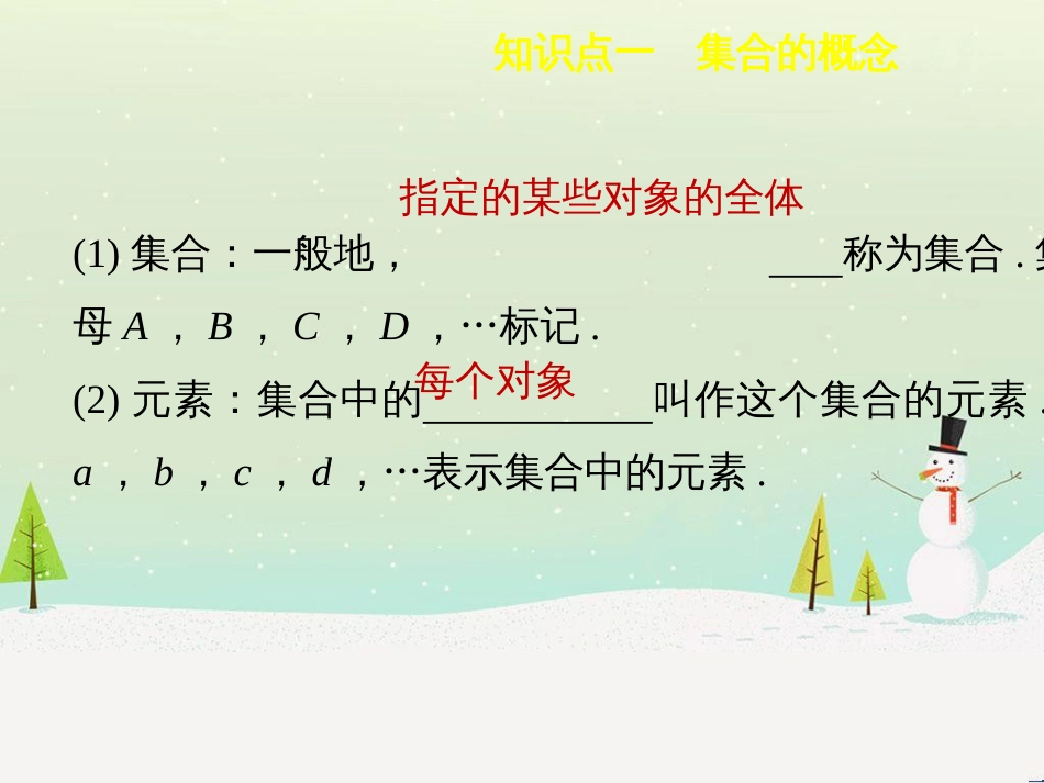 高考地理二轮总复习 微专题1 地理位置课件 (160)_第3页