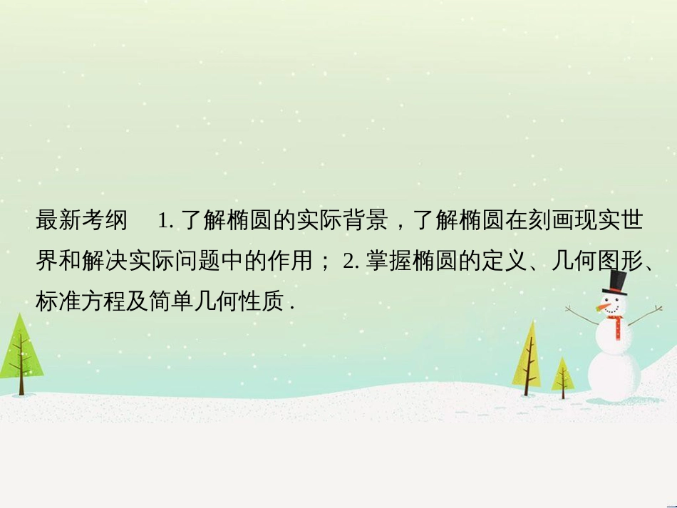 高考地理二轮复习 考前增分策略1 选择题分类解答策略课件 (53)_第2页