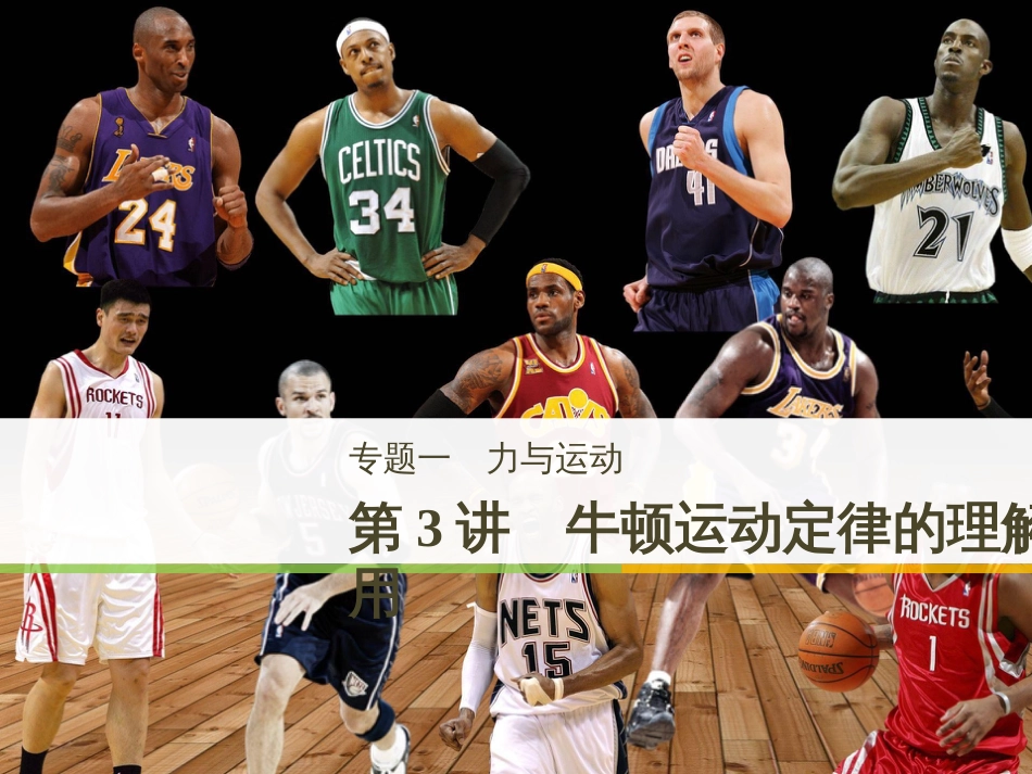 高考化学二轮增分策略 26题专练 有机物的综合应用课件 (4)_第1页