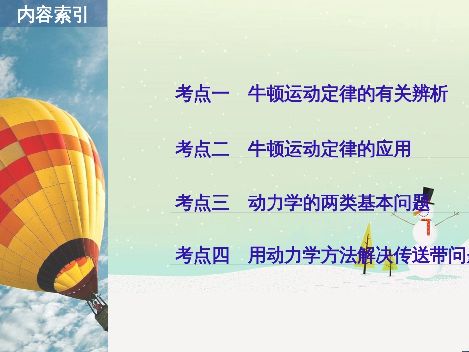 高考化学二轮增分策略 26题专练 有机物的综合应用课件 (4)_第2页