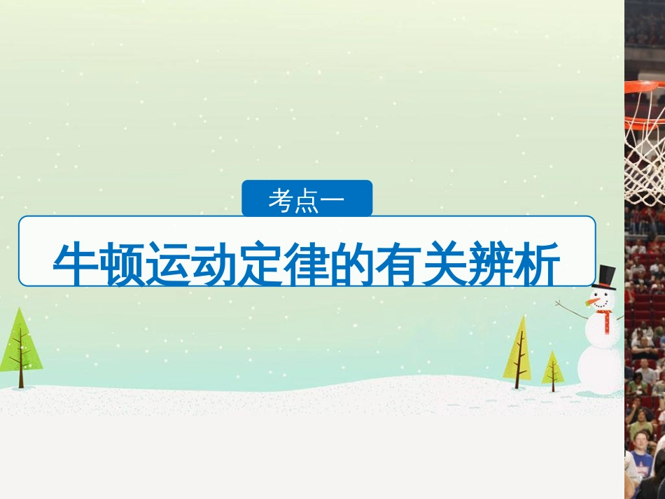 高考化学二轮增分策略 26题专练 有机物的综合应用课件 (4)_第3页