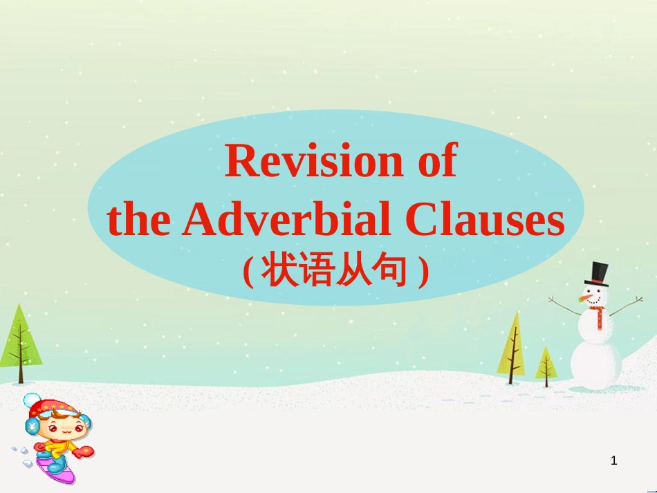 高三英语一轮复习《Noun Clauses》专题复习课件 (2)_第1页