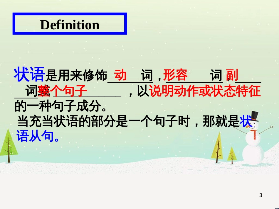 高三英语一轮复习《Noun Clauses》专题复习课件 (2)_第3页