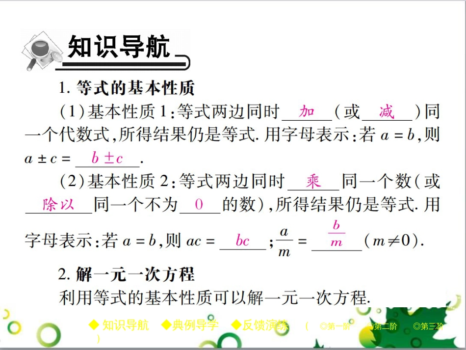 七年级英语上册 周末读写训练 WEEK TWO课件 （新版）人教新目标版 (254)_第2页