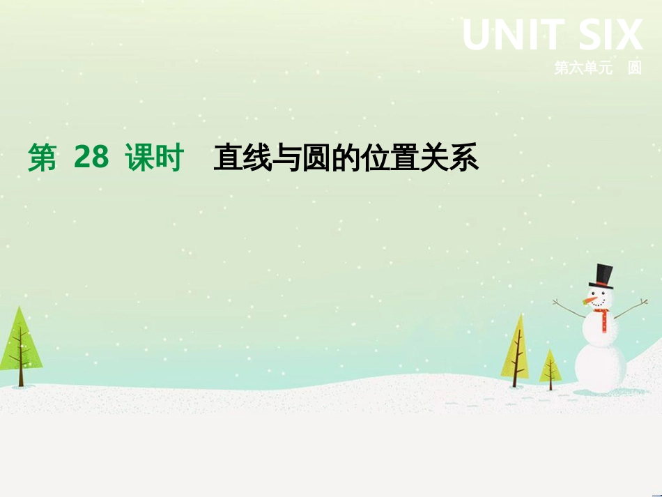 高考数学二轮复习 第一部分 数学方法、思想指导 第1讲 选择题、填空题的解法课件 理 (180)_第1页