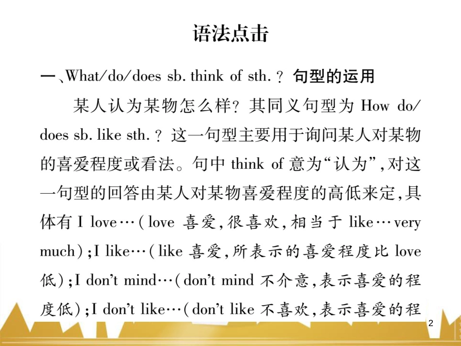 八年级英语上册 期中达标测试卷课件 （新版）人教新目标版 (46)_第2页