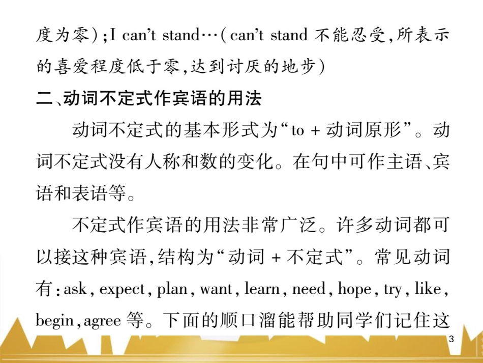 八年级英语上册 期中达标测试卷课件 （新版）人教新目标版 (46)_第3页