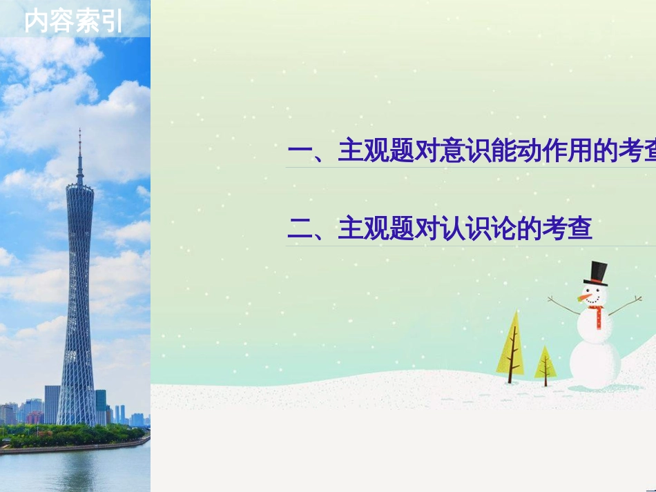 高考政治二轮复习 第二部分 考前增分策略 专题二 评分细则研读课件 (13)_第2页