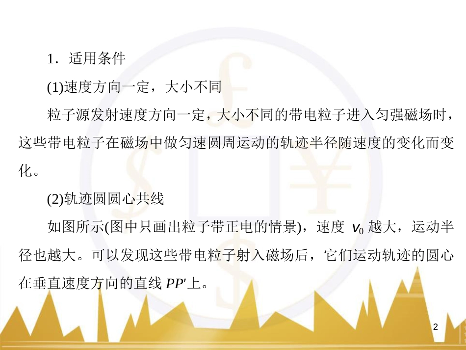 高考物理一轮复习 专题一 力与直线运动课件 (169)_第2页
