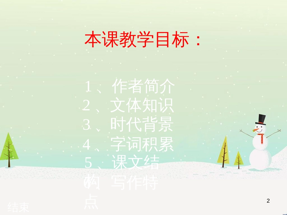 高中地理 第二章 第五节 中国江苏省工业化和城市化的探索课件 中图版必修3 (30)_第2页