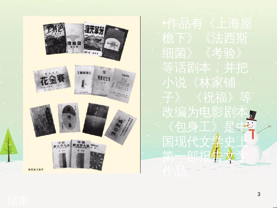 高中地理 第二章 第五节 中国江苏省工业化和城市化的探索课件 中图版必修3 (30)_第3页