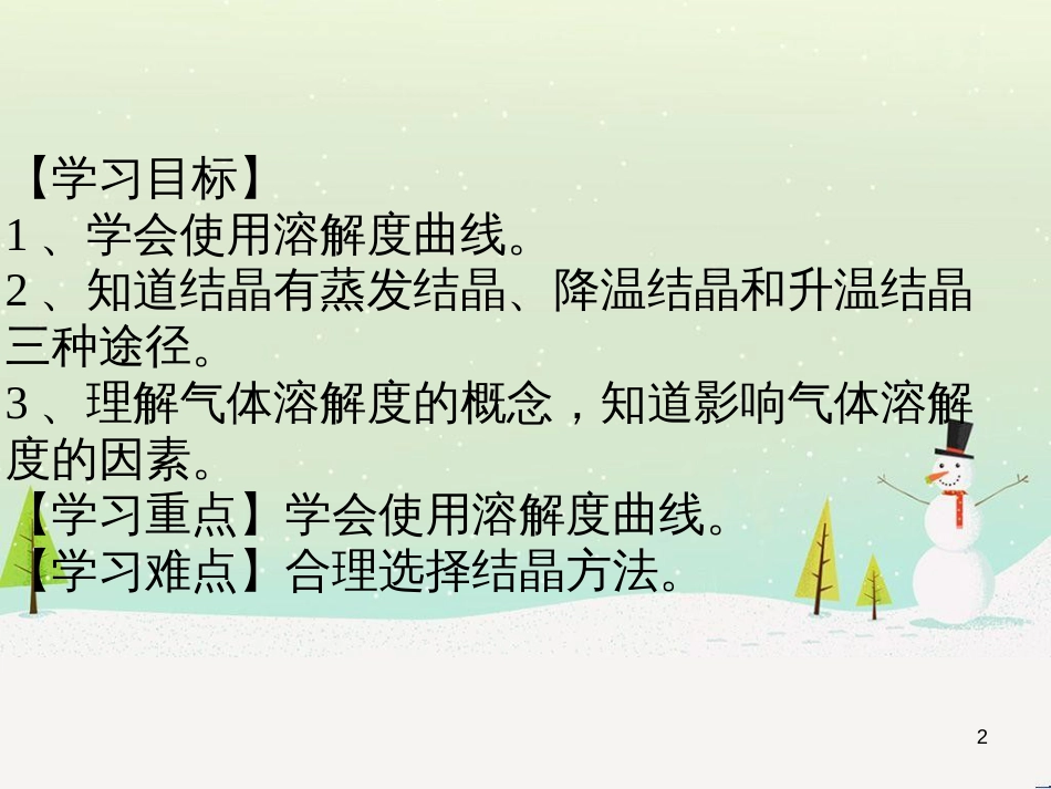 高考数学一轮复习 2.10 变化率与导数、导数的计算课件 文 新人教A版 (148)_第2页