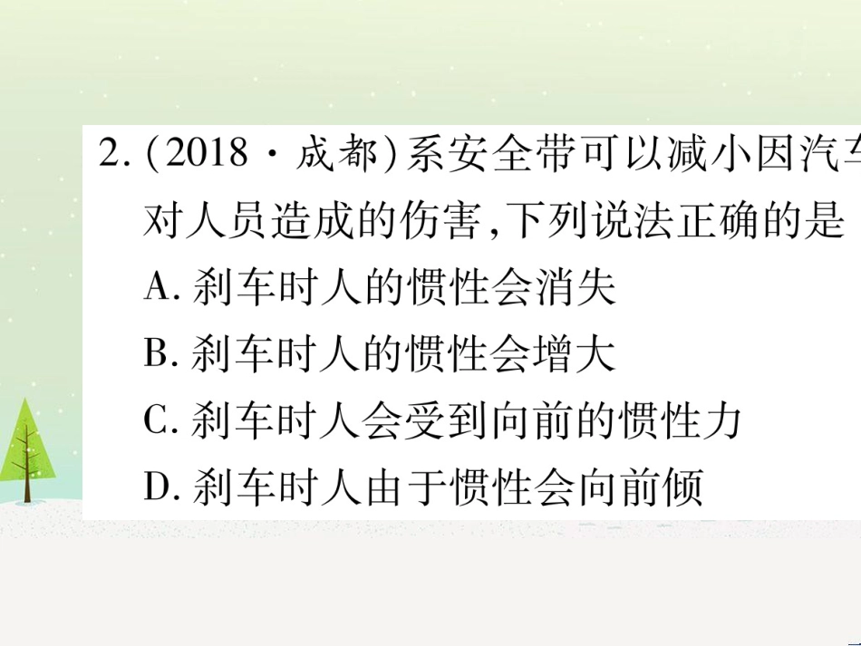 高考数学二轮复习 第一部分 数学方法、思想指导 第1讲 选择题、填空题的解法课件 理 (139)_第3页