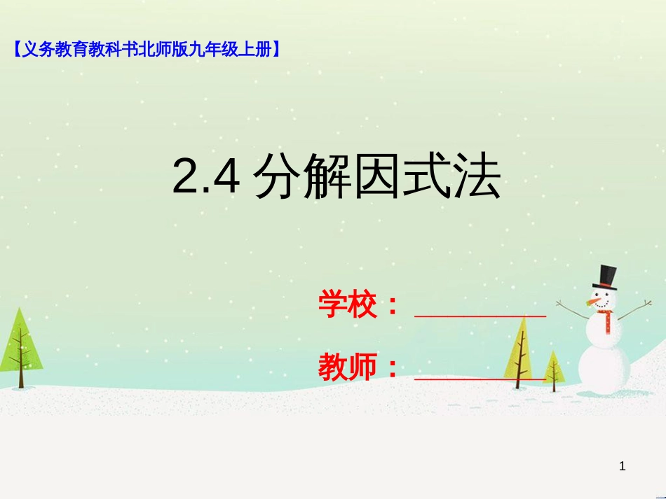 高考数学一轮复习 2.10 变化率与导数、导数的计算课件 文 新人教A版 (85)_第1页