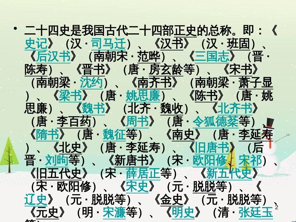 高中地理 第二章 第五节 中国江苏省工业化和城市化的探索课件 中图版必修3 (10)_第2页