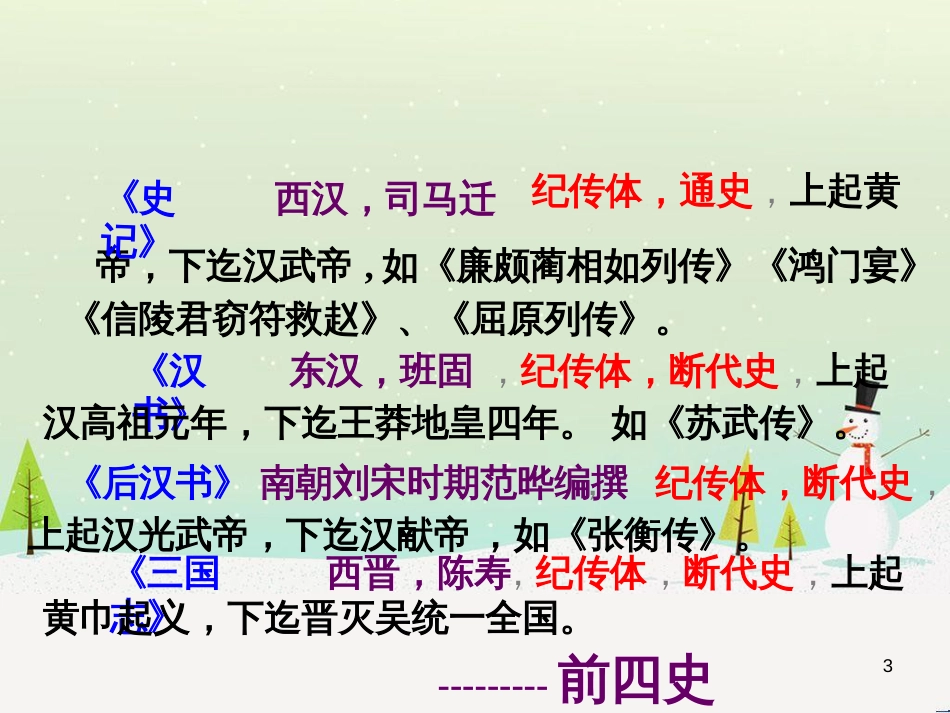 高中地理 第二章 第五节 中国江苏省工业化和城市化的探索课件 中图版必修3 (10)_第3页